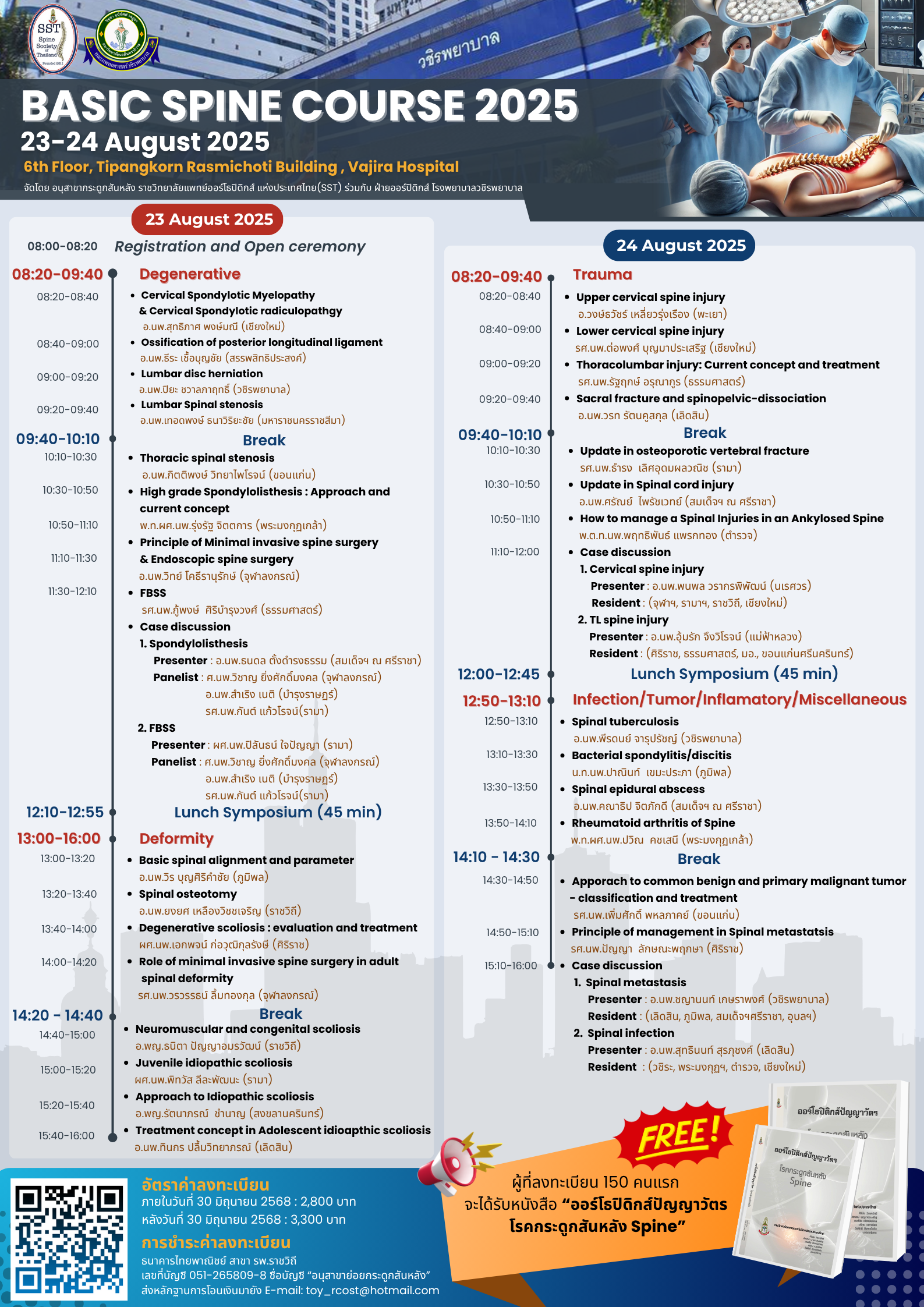 Basic Spine Course 23-24 August 2025