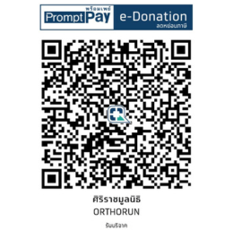 Thai Ortho run QR code บริจาคออร์โธรัน ออร์โธฯชวนก้าวเพื่อ 13 โรงพยาบาล