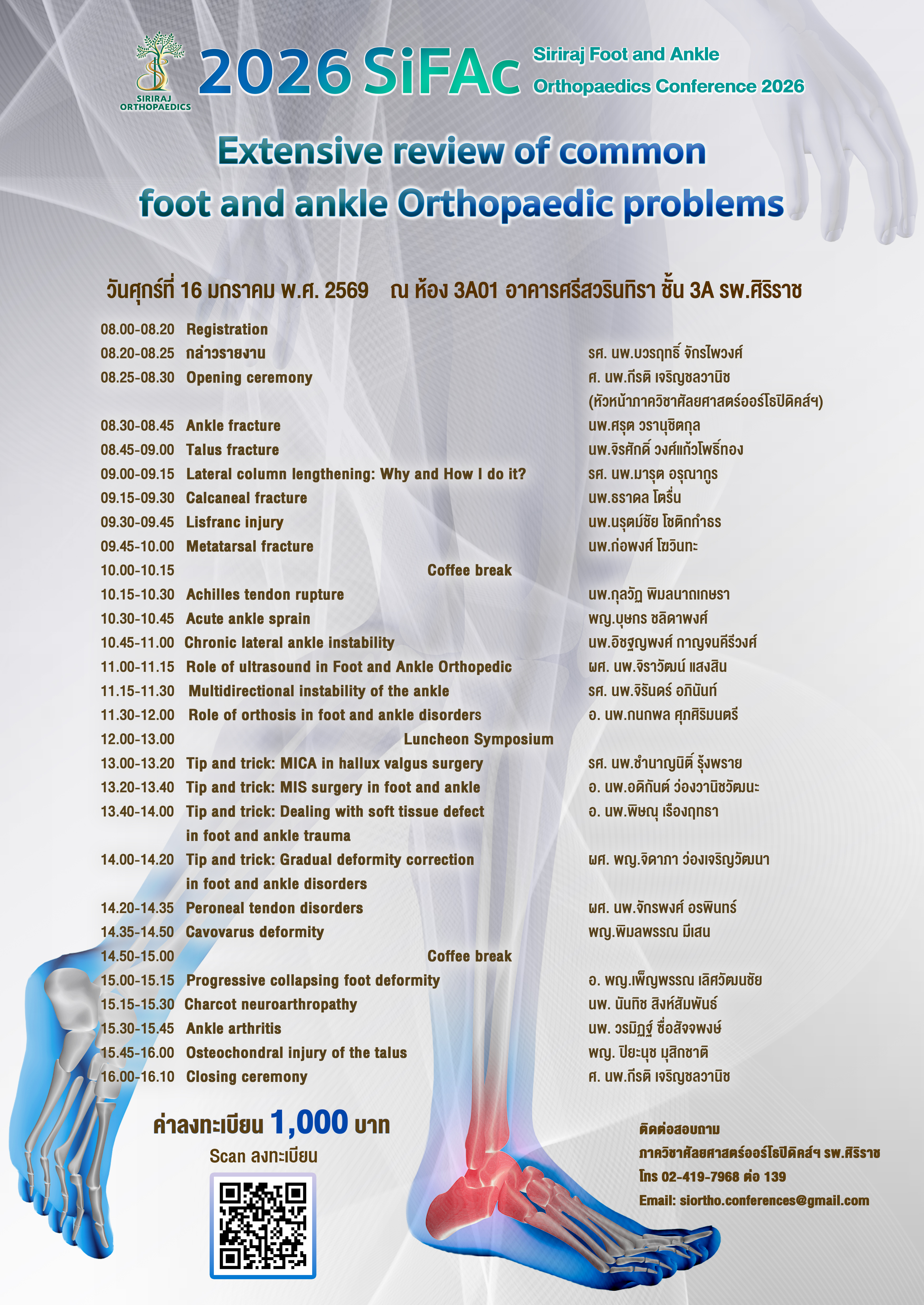 SiFAC : Siriraj Foot and Ankle Orthopaedics Conference 2026