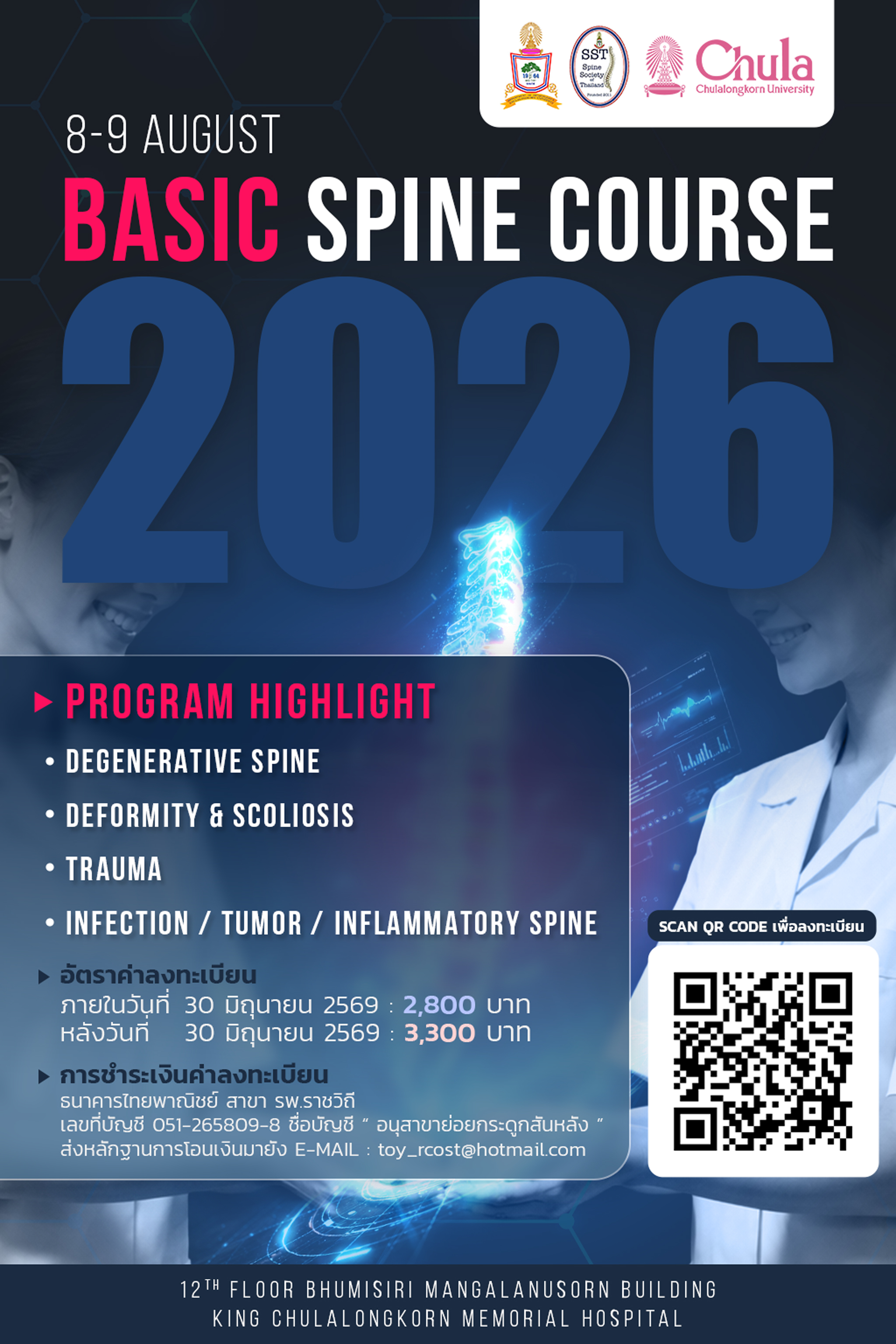 Basic Spine Course 2026