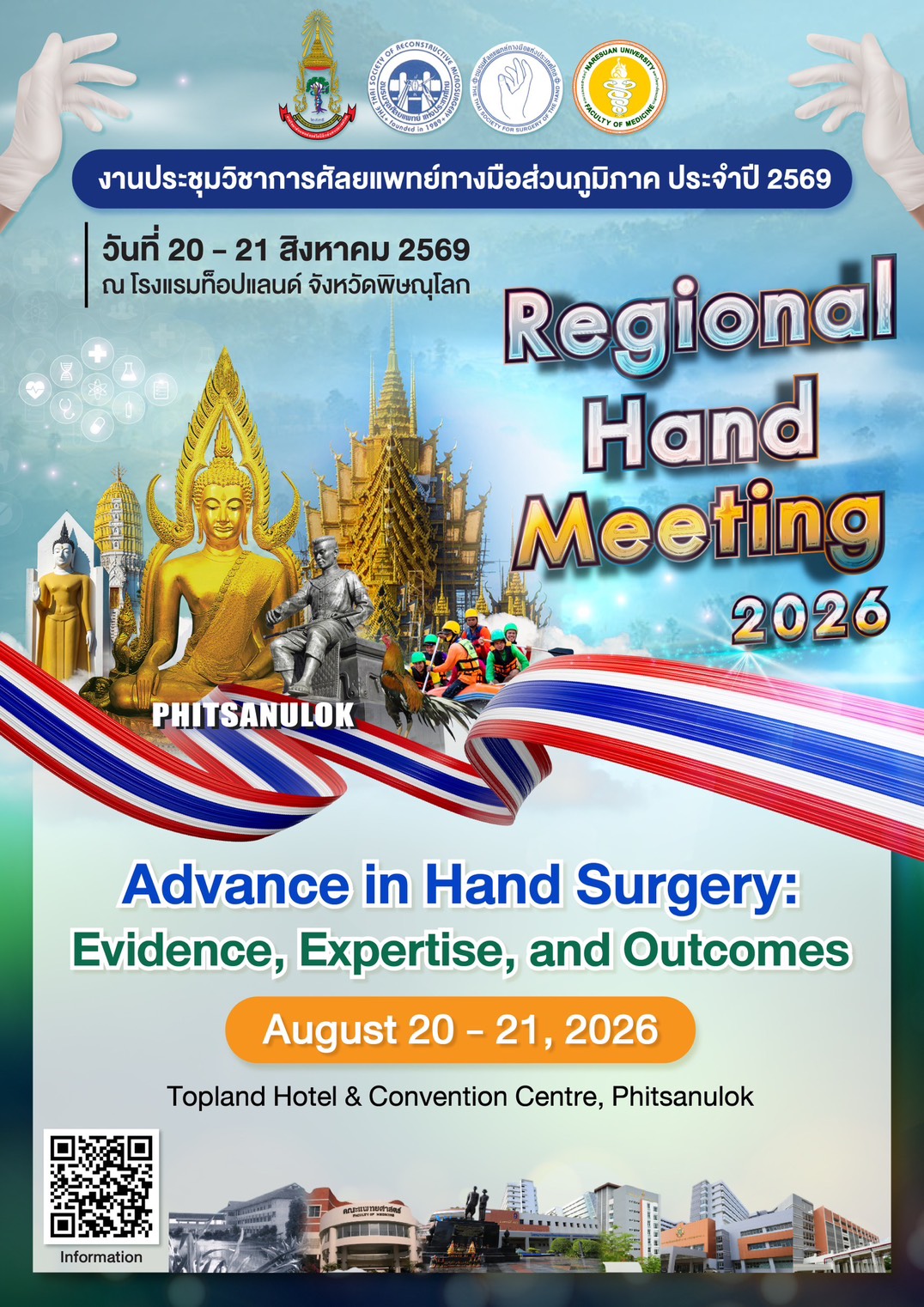 Regional hand meeting 2026