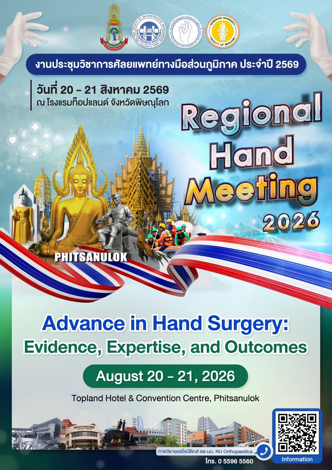 Regional hand meeting 2026
