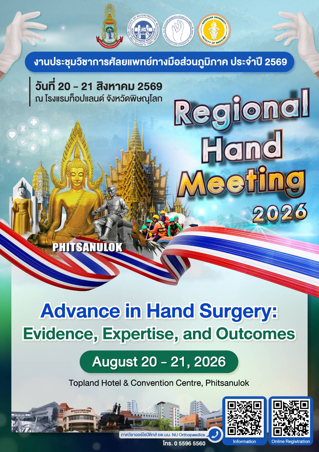 Regional Head Meeting 2006