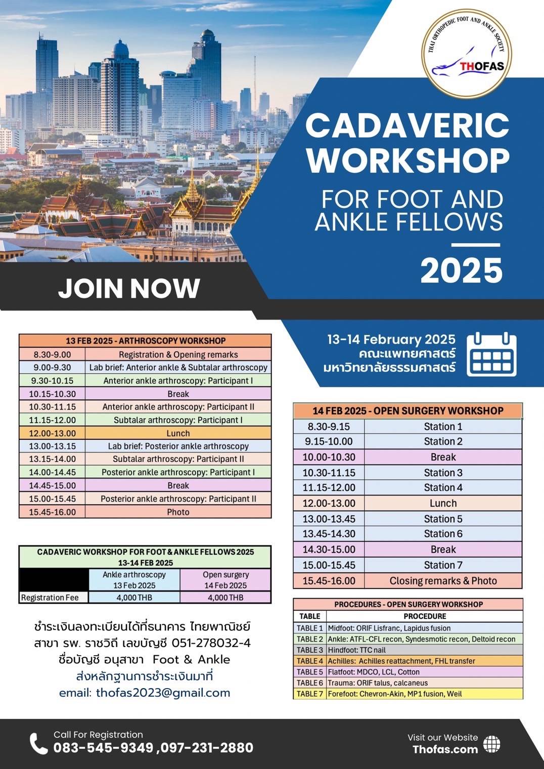 cadaveric workshop for foot and ankle fellows 2025